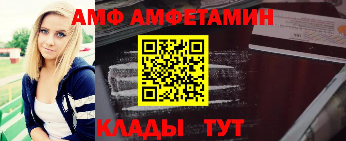 Амфетамин 98% Мыски