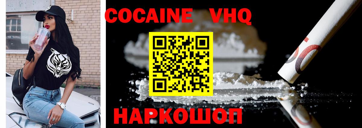 Кокаин Боливия  COCAIN Перу  Вход с VPN  Мыски 