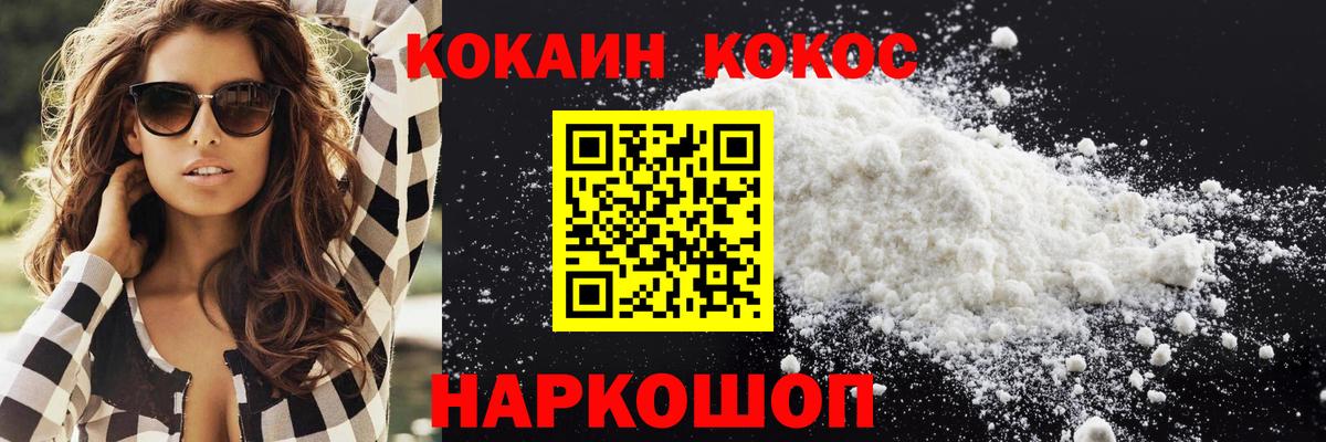КОКАИН Перу Мыски