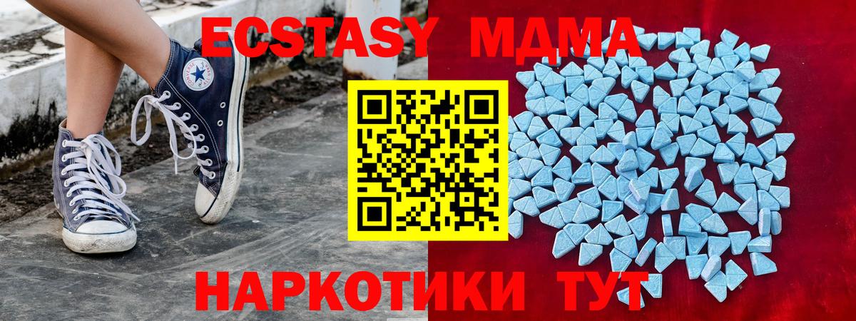 Экстази таблы Мыски