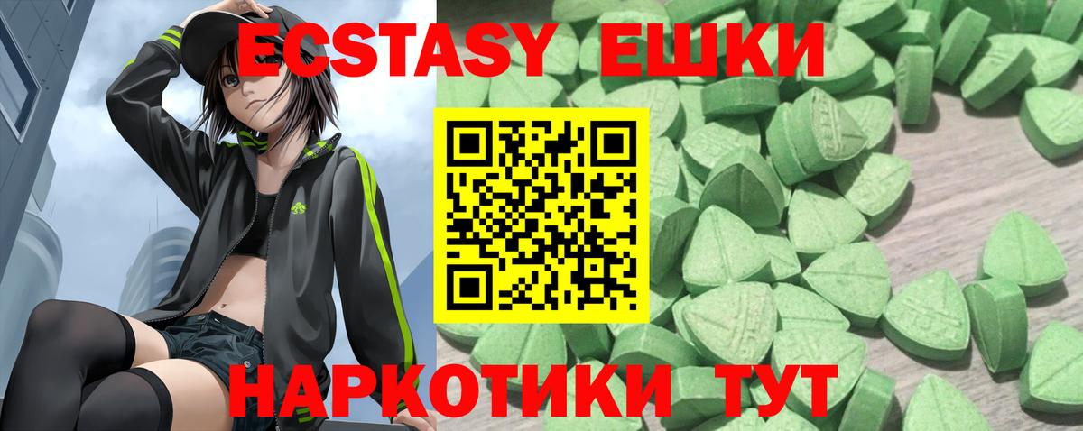 Ecstasy  ЭКСТАЗИ 99%  Мыски  Вход с VPN  ЭКСТАЗИ диски 