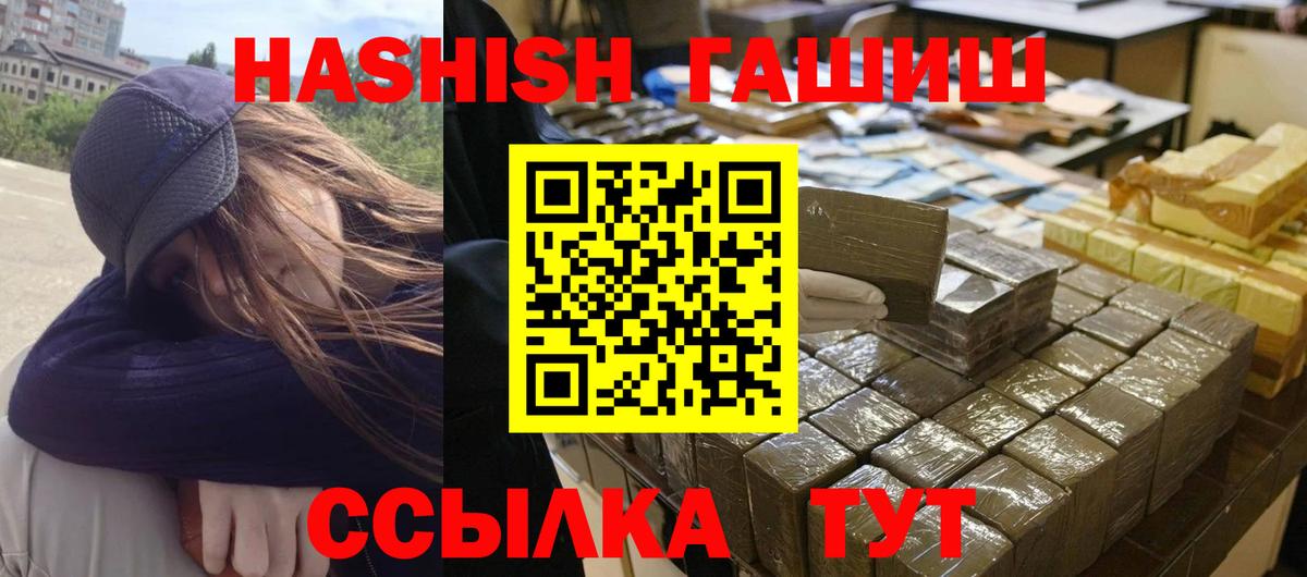 ГАШИШ гарик  ГАШИШ AMNESIA HAZE  Мыски  Гашиш  Вход с VPN 