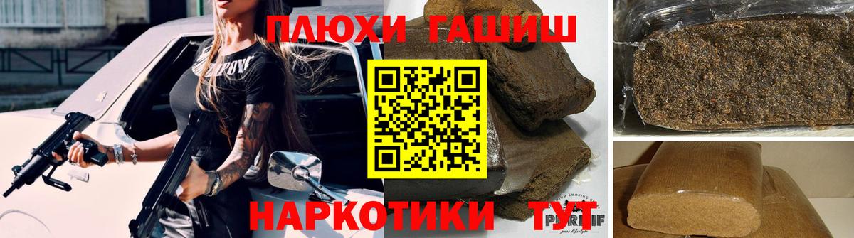 ГАШ хэш Мыски
