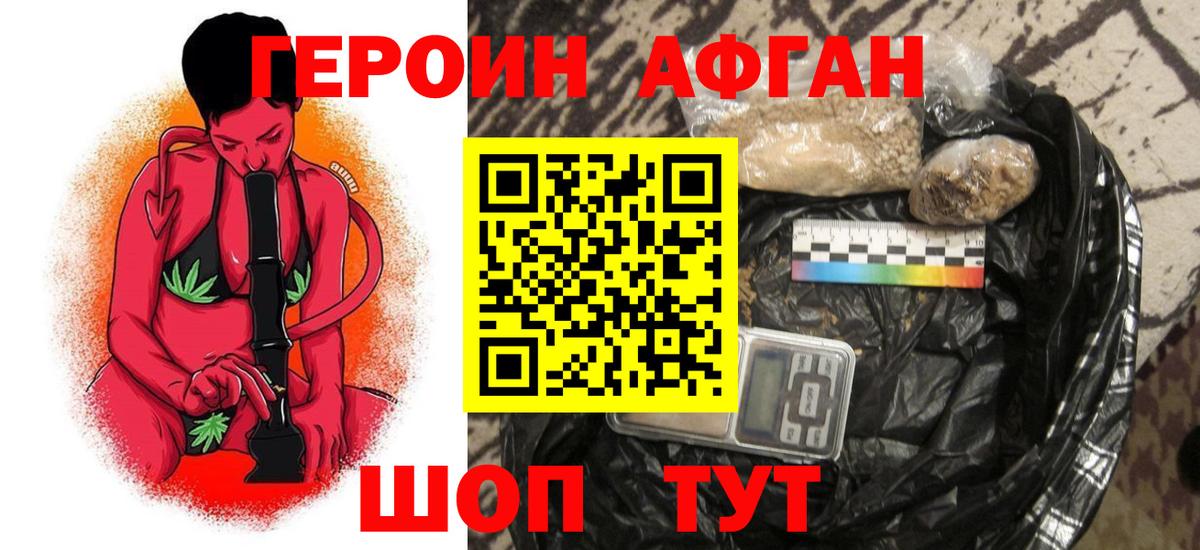 Мыски  Героин  Вход с VPN  ГЕРОИН хмурый 
