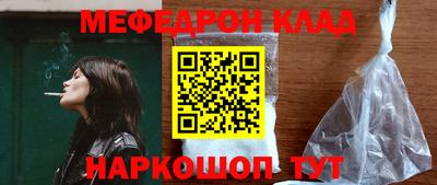 мяу мяу мука Гусиноозёрск