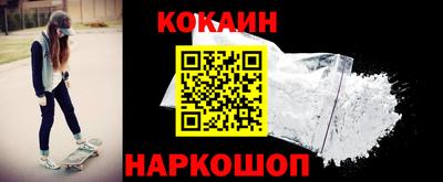 кокаин перу Гусь-Хрустальный