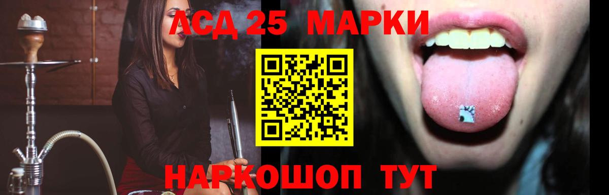 Лсд 25 экстази кислота  Вход с VPN  ЛСД экстази  Мыски  Лсд 25 экстази кислота 