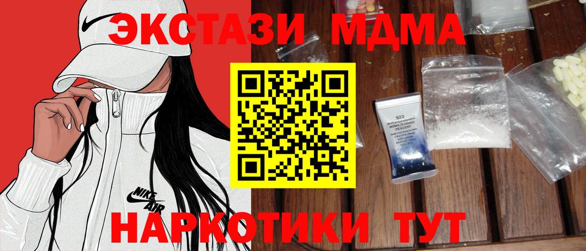 Мыски  MDMA VHQ  Вход с VPN  MDMA  МДМА молли 