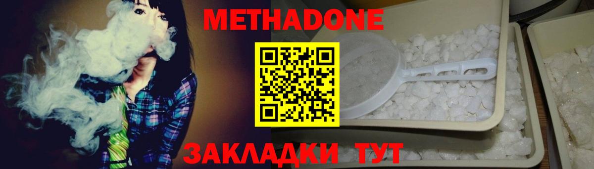 Мыски  Метадон белоснежный  Вход с VPN  МЕТАДОН мёд 