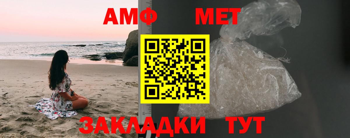 Метамфетамин витя Мыски