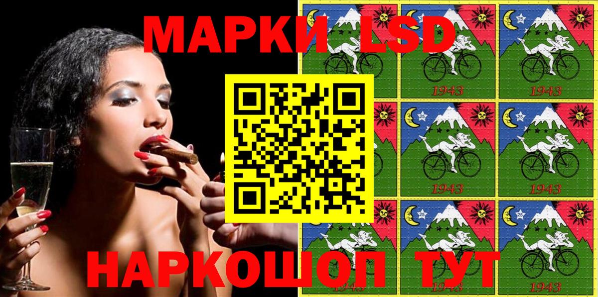 Марки NBOMe 1,8мг Мыски