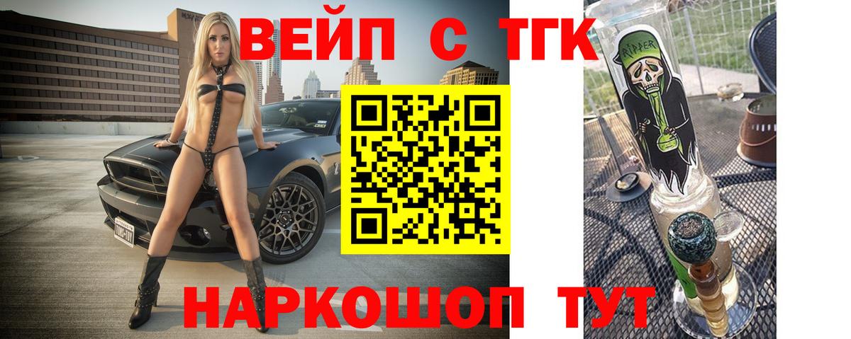 ТГК концентрат  Вход с VPN  Мыски 